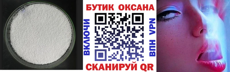 Купить закладки  Неман  Бутират GHB 
