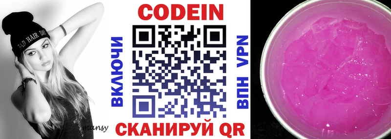 Купить где  Неман  Codein напиток Lean (лин) 