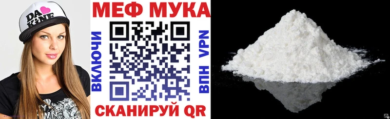 Купить  Неман  МЕФ мяу мяу 