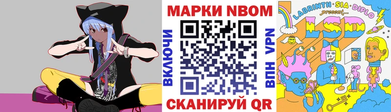Марки N-bome 1500мкг  Купить закладки  Неман 